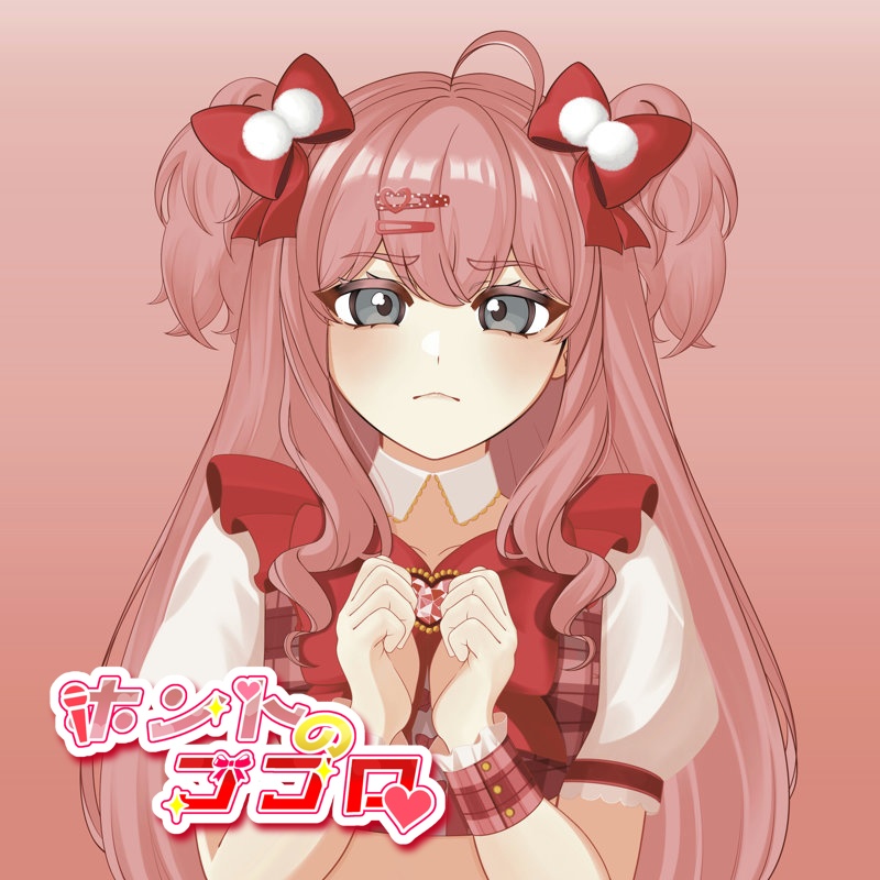 ホントのココロ