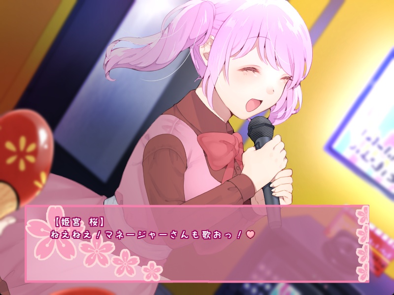 桃色♡恋季節