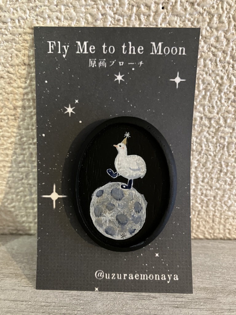 Fly Me to the Moon-No.2／うづら絵原画ブローチ