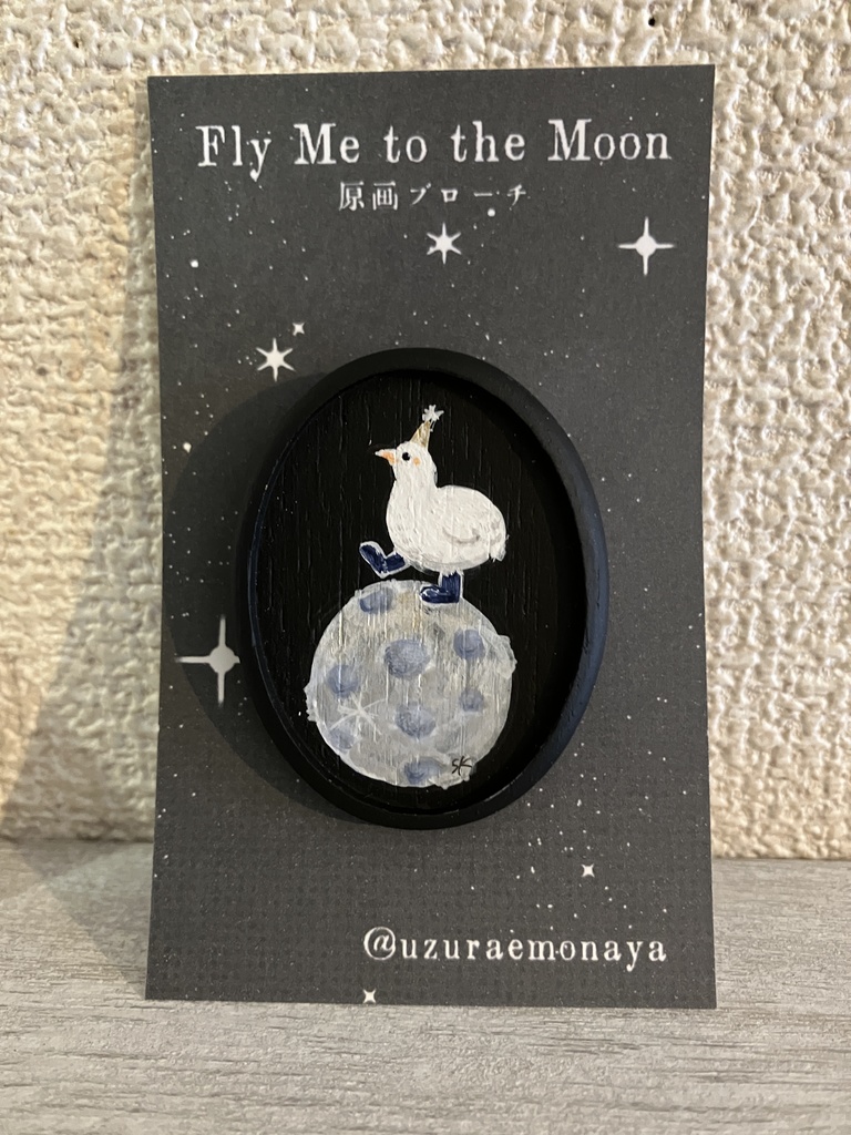 Fly Me to the Moon-No.5／うづら絵原画ブローチ
