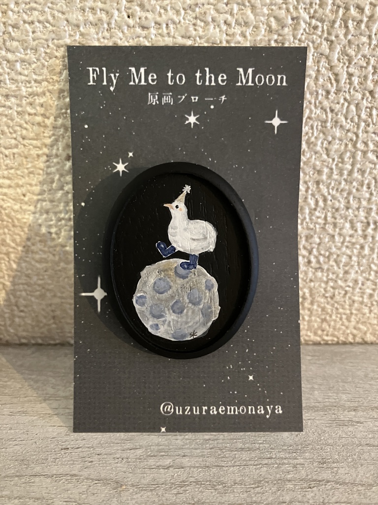 Fly Me to the Moon-No.10/うづら絵原画ブローチ