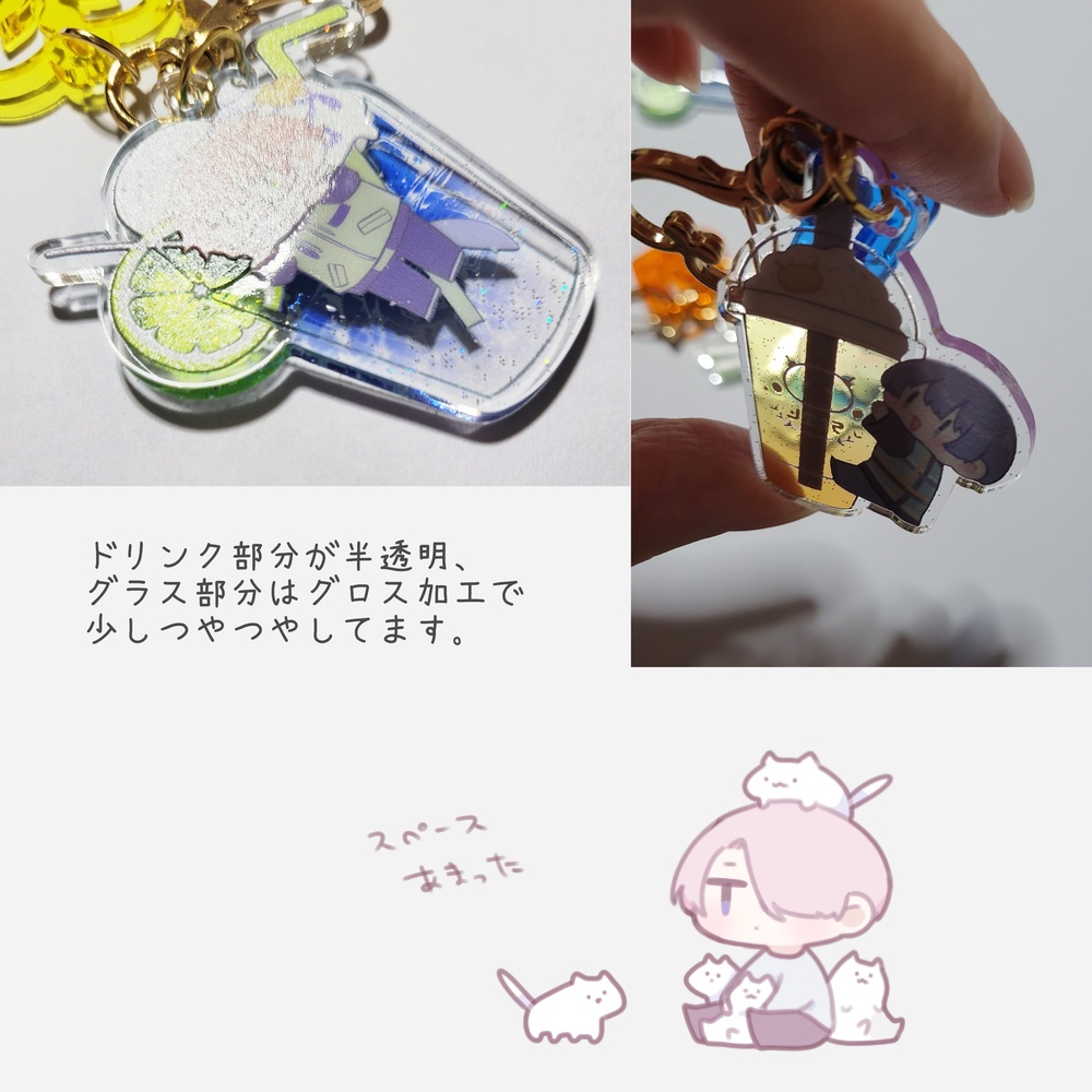 ラスレ🍹アクキー