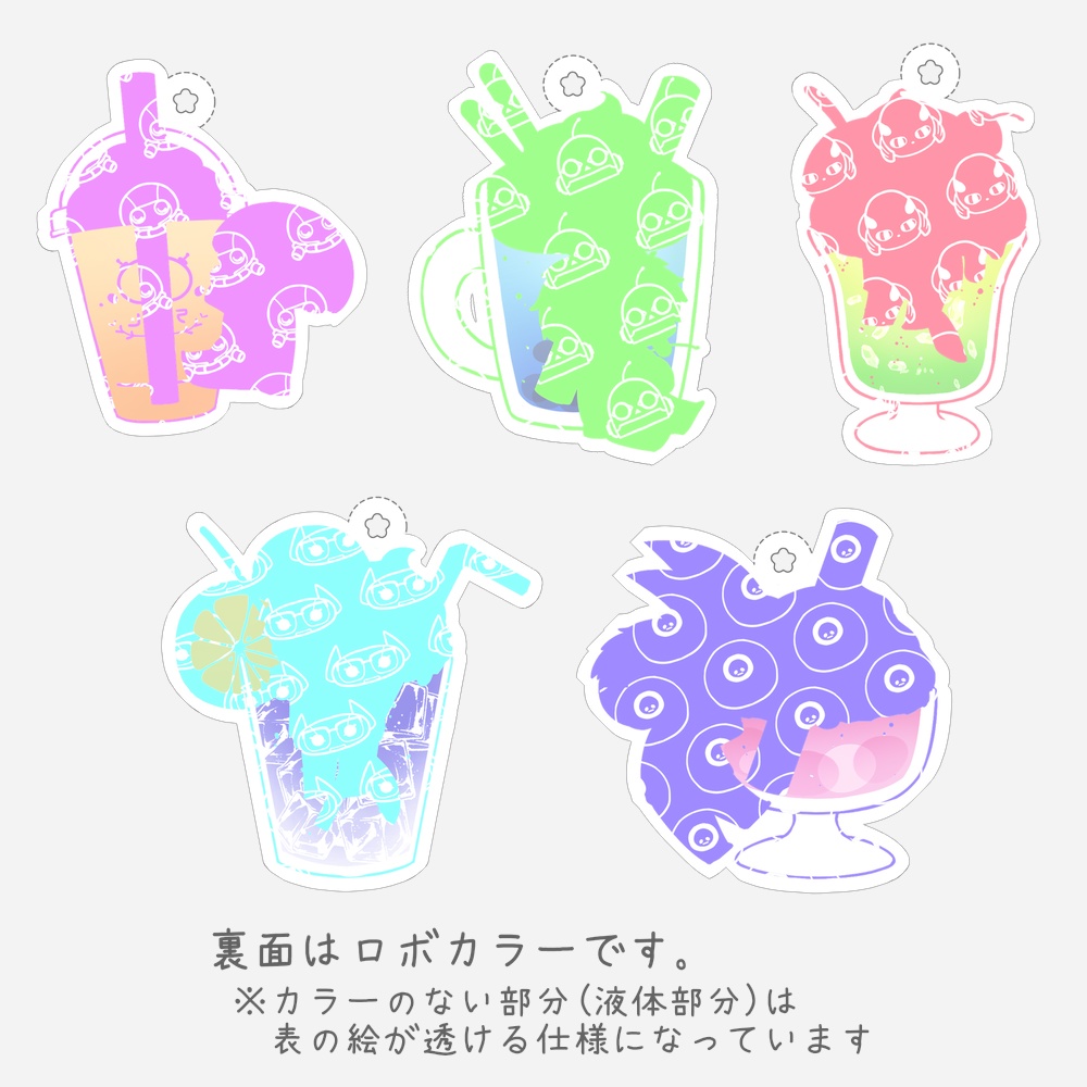 ラスレ🍹アクキー