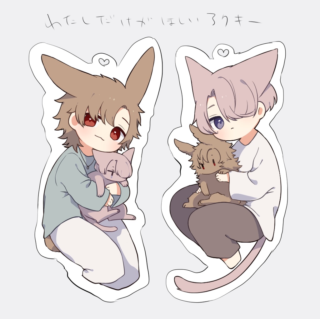 🐰🐱アクキー