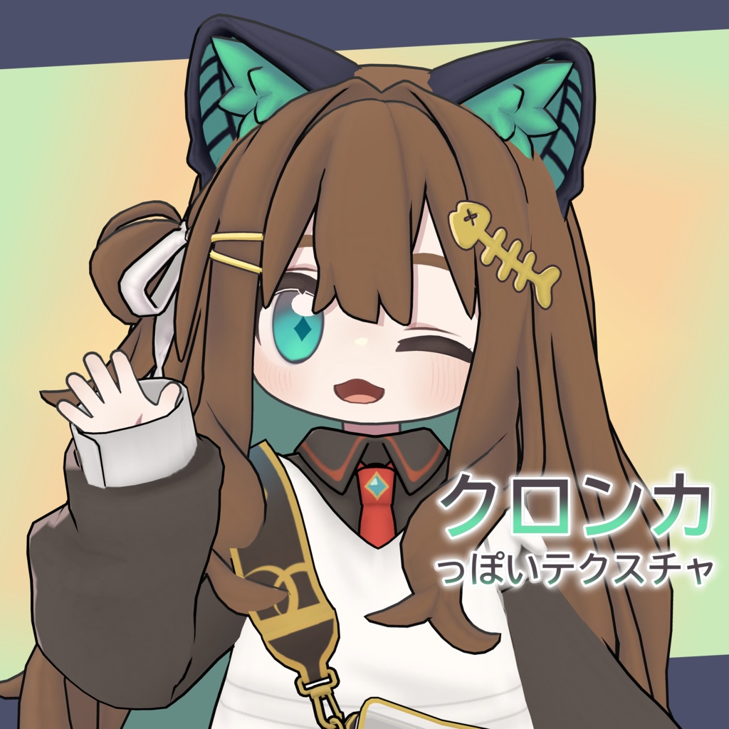 【無料】【キプフェル/Kipfel専用】クロンカっぽいTexture