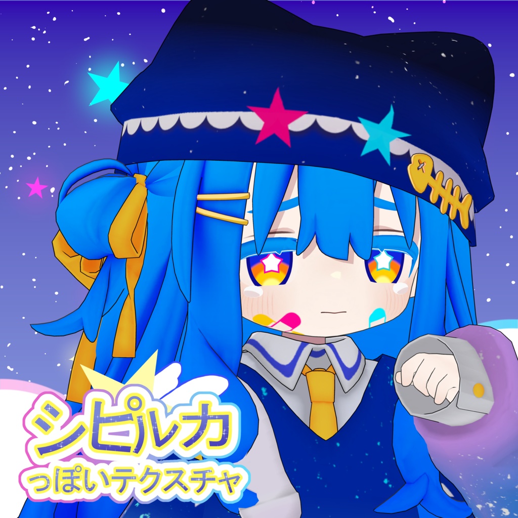 【無料】【キプフェル/Kipfel専用】シピルカっぽいTexture