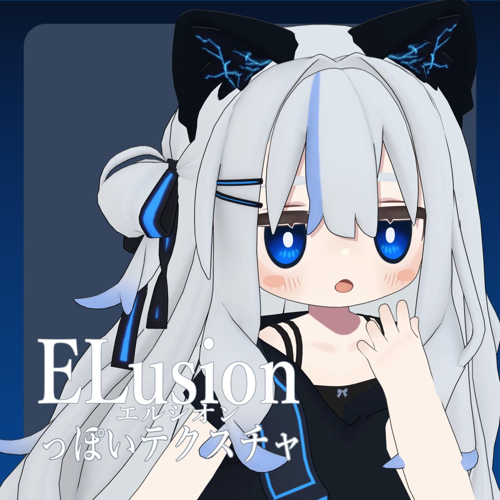 【無料】【キプフェル/Kipfel専用】エルシオンっぽいTexture