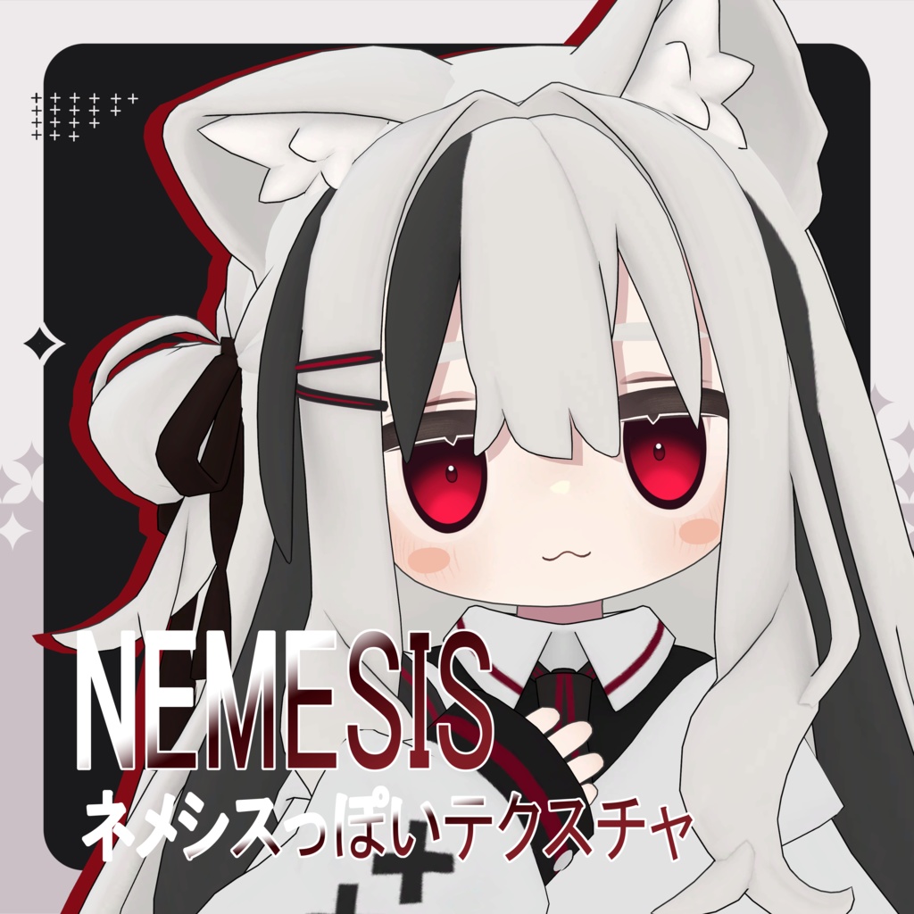 【無料】【キプフェル/Kipfel専用】ネメシスっぽいTexture