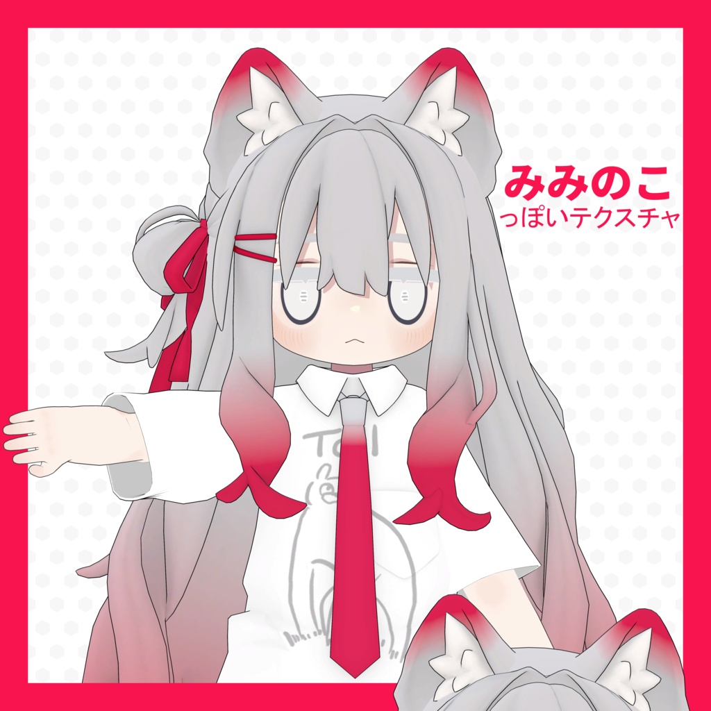 【無料】【キプフェル/Kipfel専用】みみのこっぽいTexture