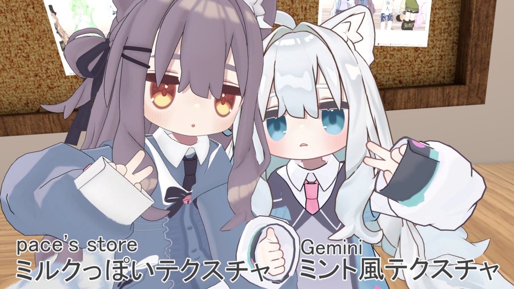 【無料】【キプフェル/Kipfel専用】ミルクっぽいTexture
