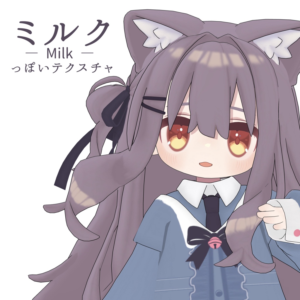 【無料】【キプフェル/Kipfel専用】ミルクっぽいTexture