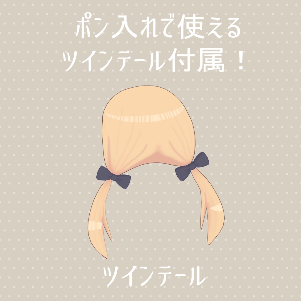 【無料】【キプフェル/Kipfel専用】あまなつっぽいTexture