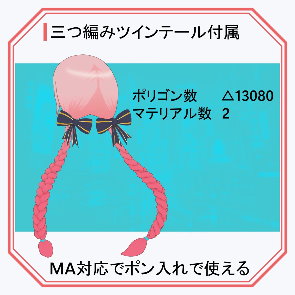 【無料】【キプフェル/Kipfel専用】Vketちゃん1号っぽいTexture