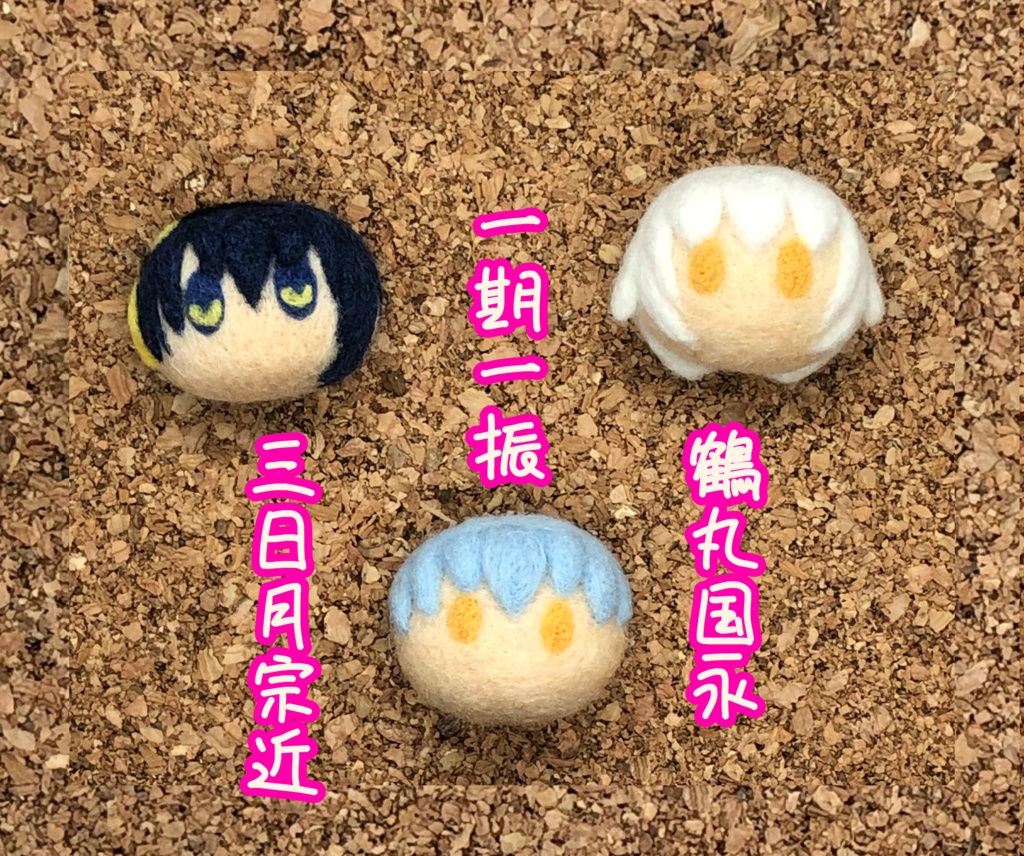 フェイスマスコットブローチ 刀剣乱舞