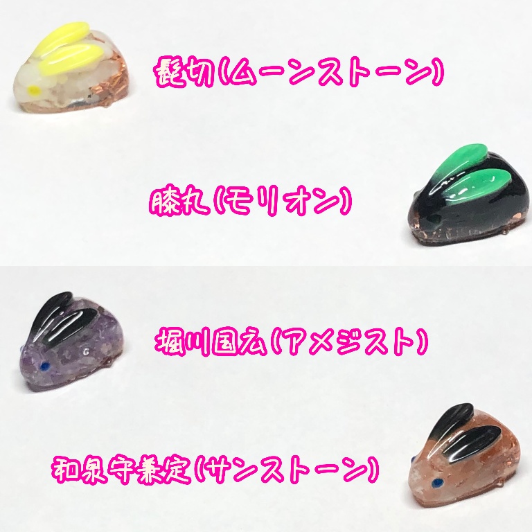 兎のミニオルゴナイト根付 刀剣乱舞