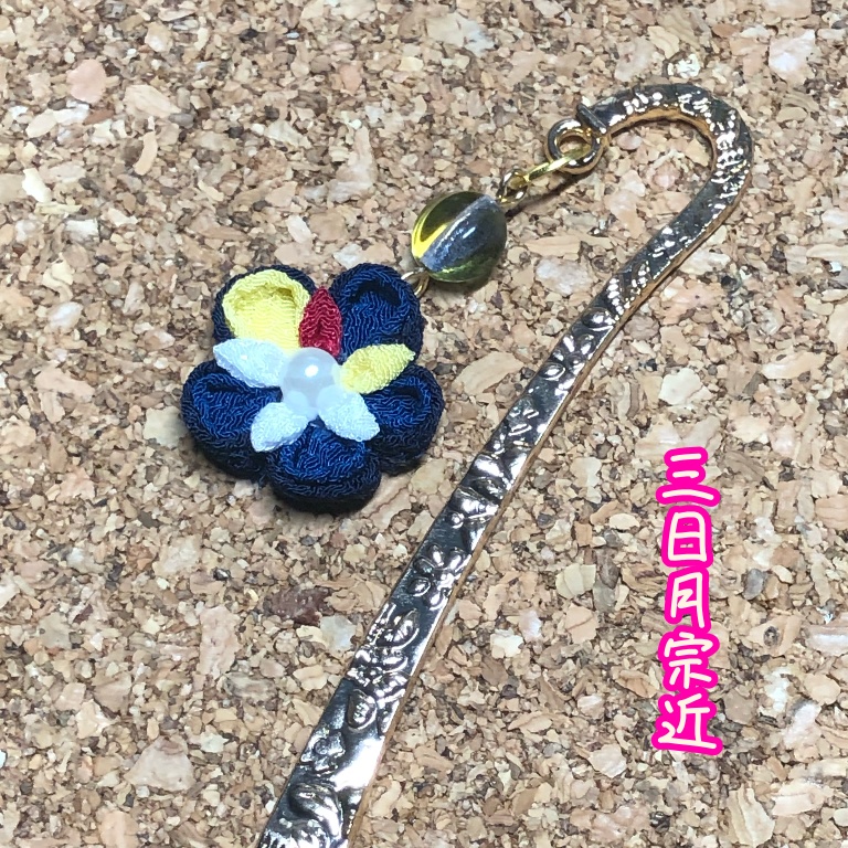 つまみ細工ブックマーカー