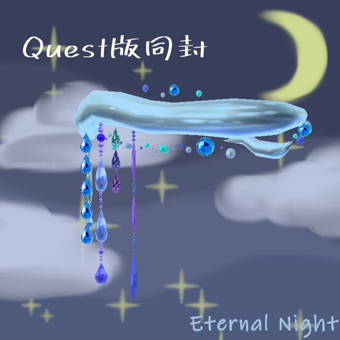 雨垂れのしずく/Amadare no Shizuku