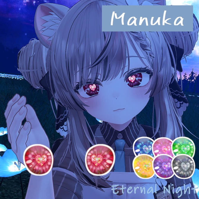 ガラスハートの瞳 / Heart glass eye