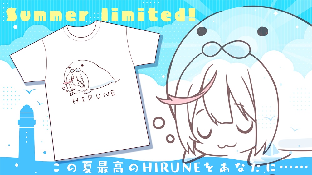 【復刻】HIRUNE　Tシャツ