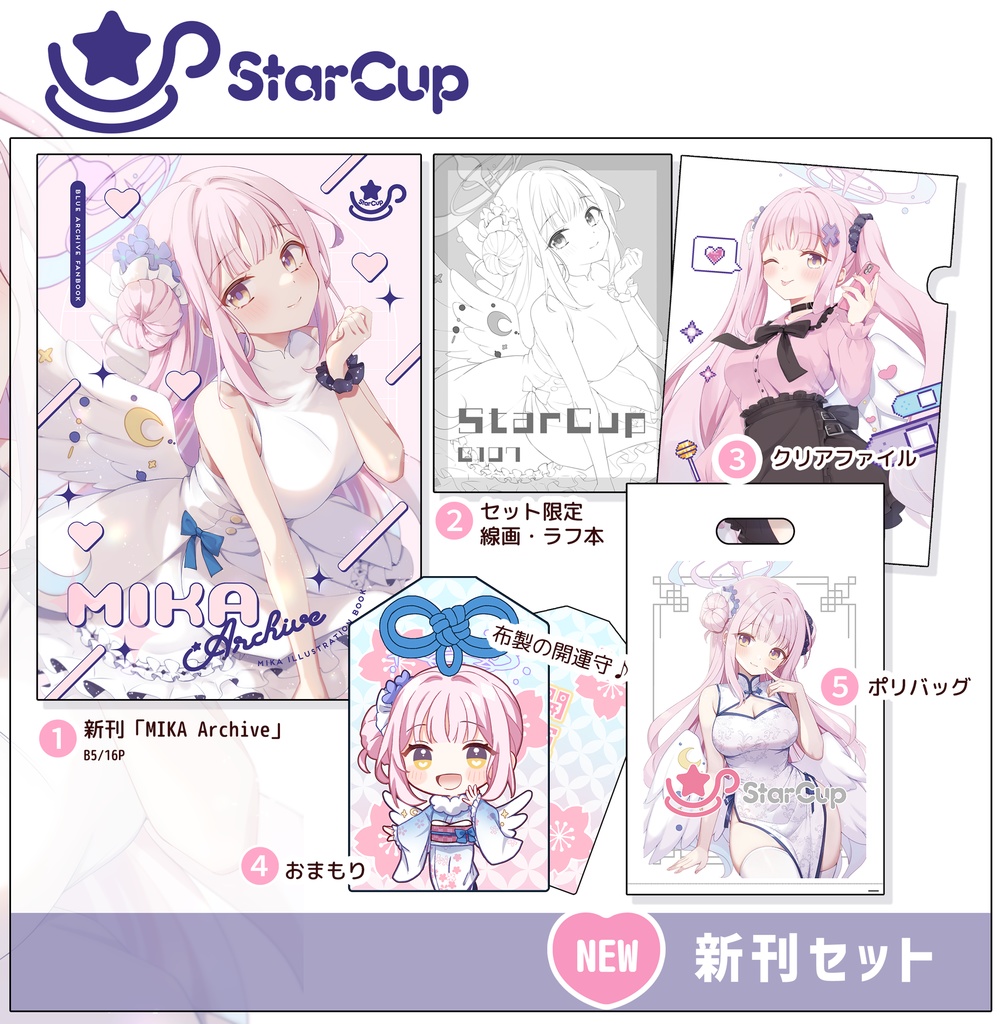 【C107】新刊セット