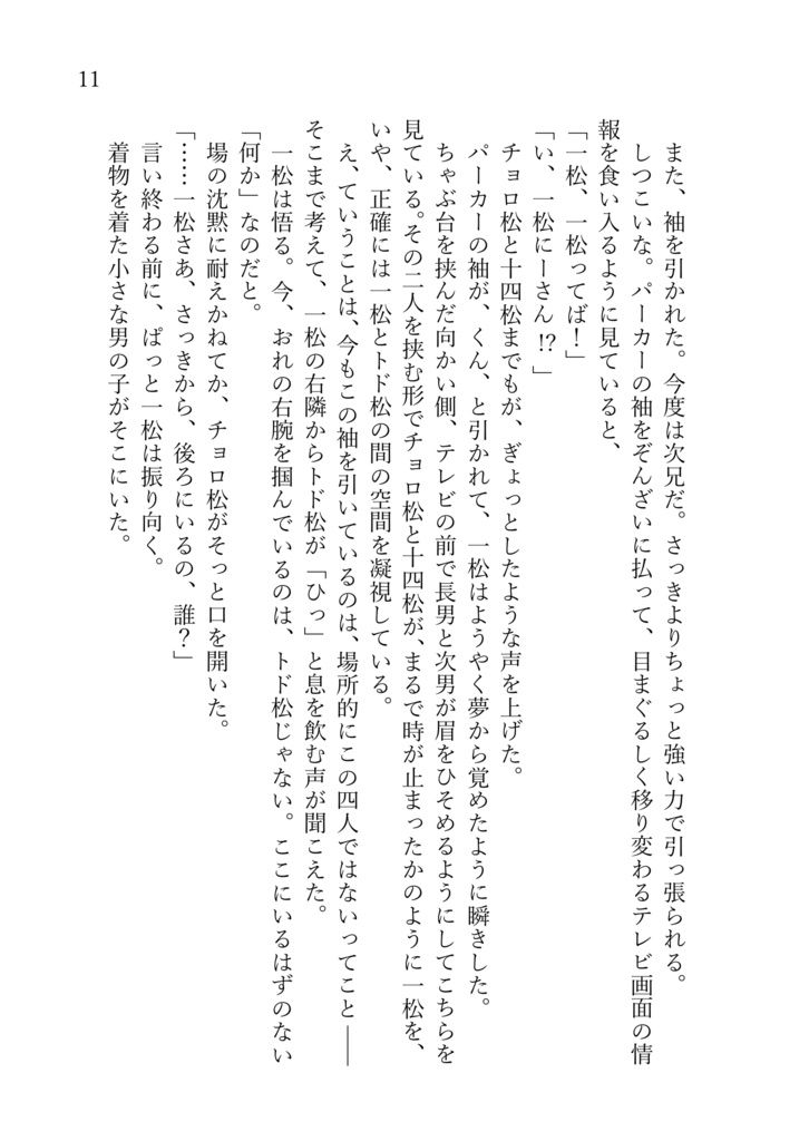 夢幻妖怪百物語