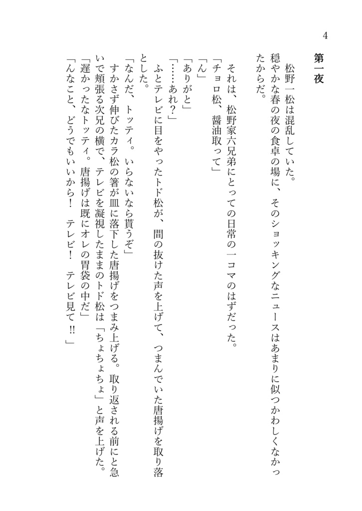 夢幻妖怪百物語