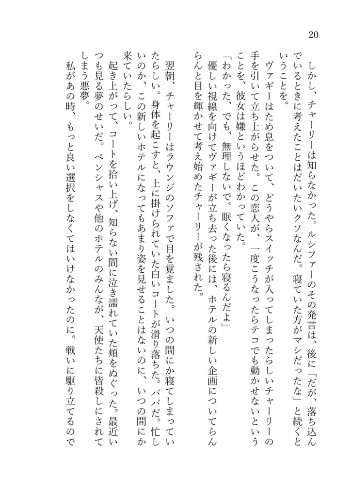 幕がおりたら、カーテンを開けて