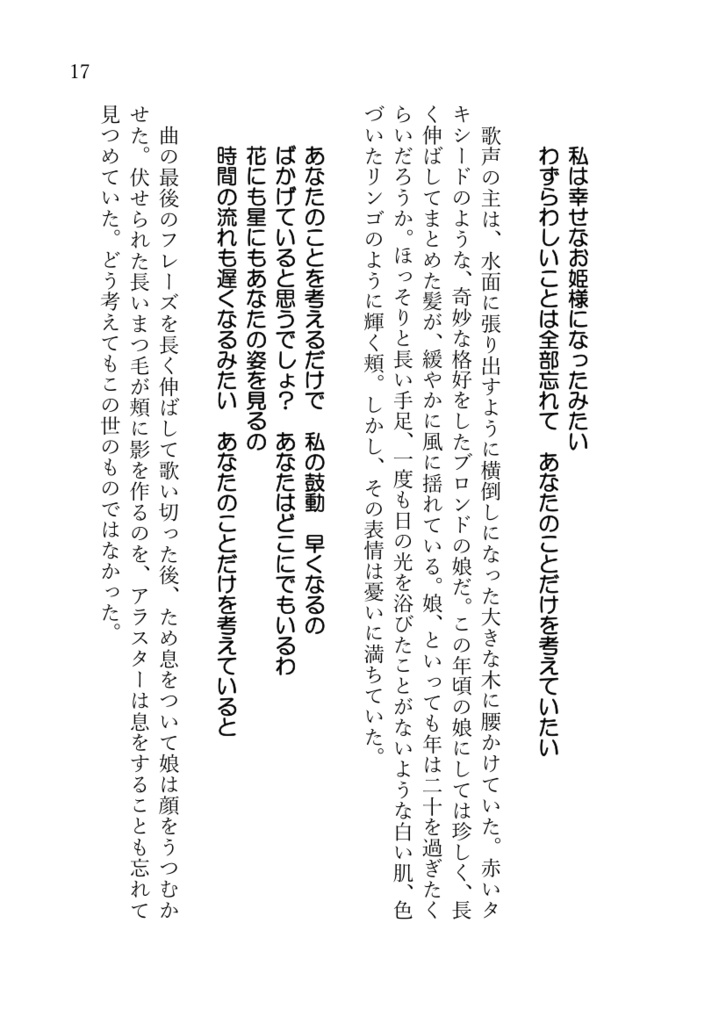 幕がおりたら、カーテンを開けて