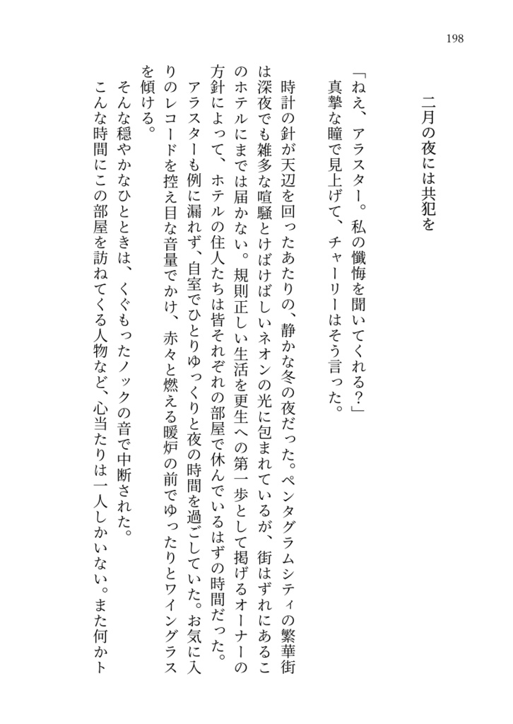 WEB小説再録集(全年齢版)