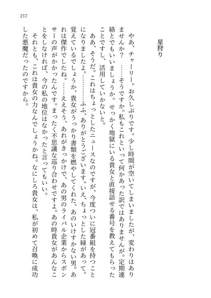 WEB小説再録集(全年齢版)