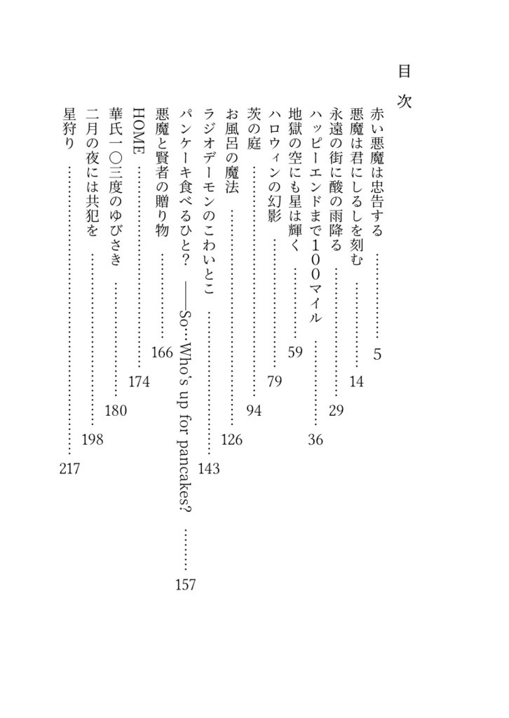 WEB小説再録集(全年齢版)