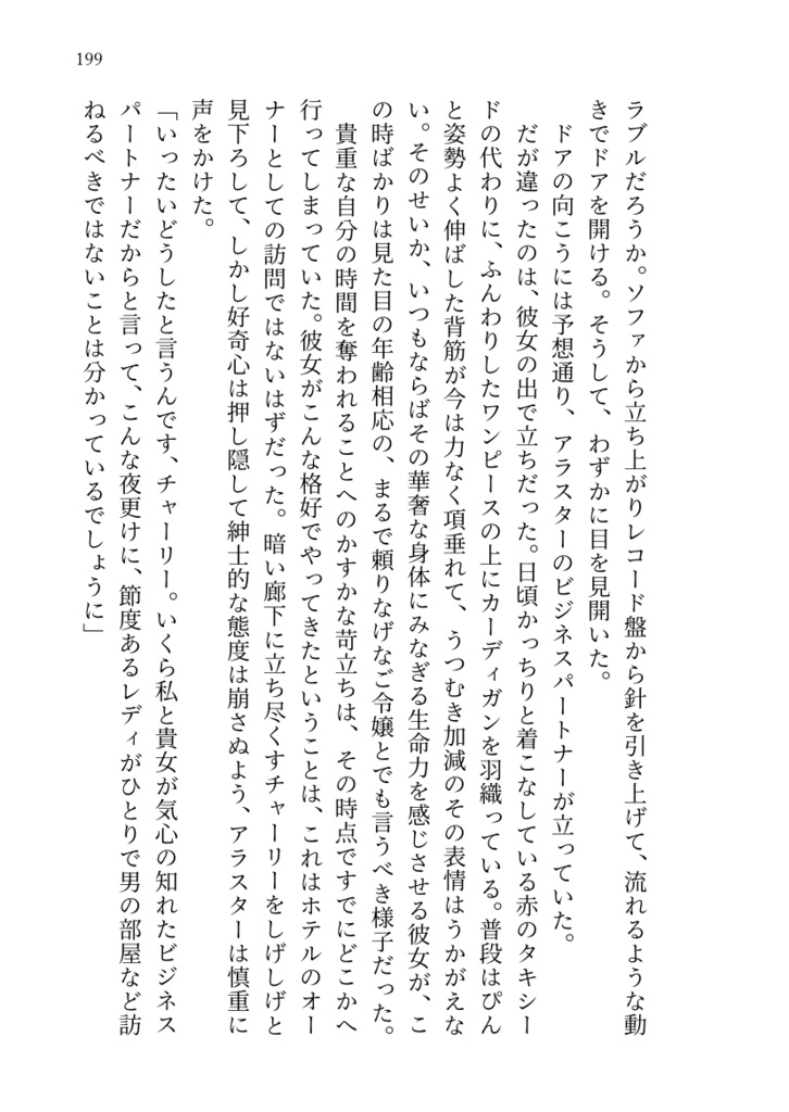 WEB小説再録集(全年齢版)