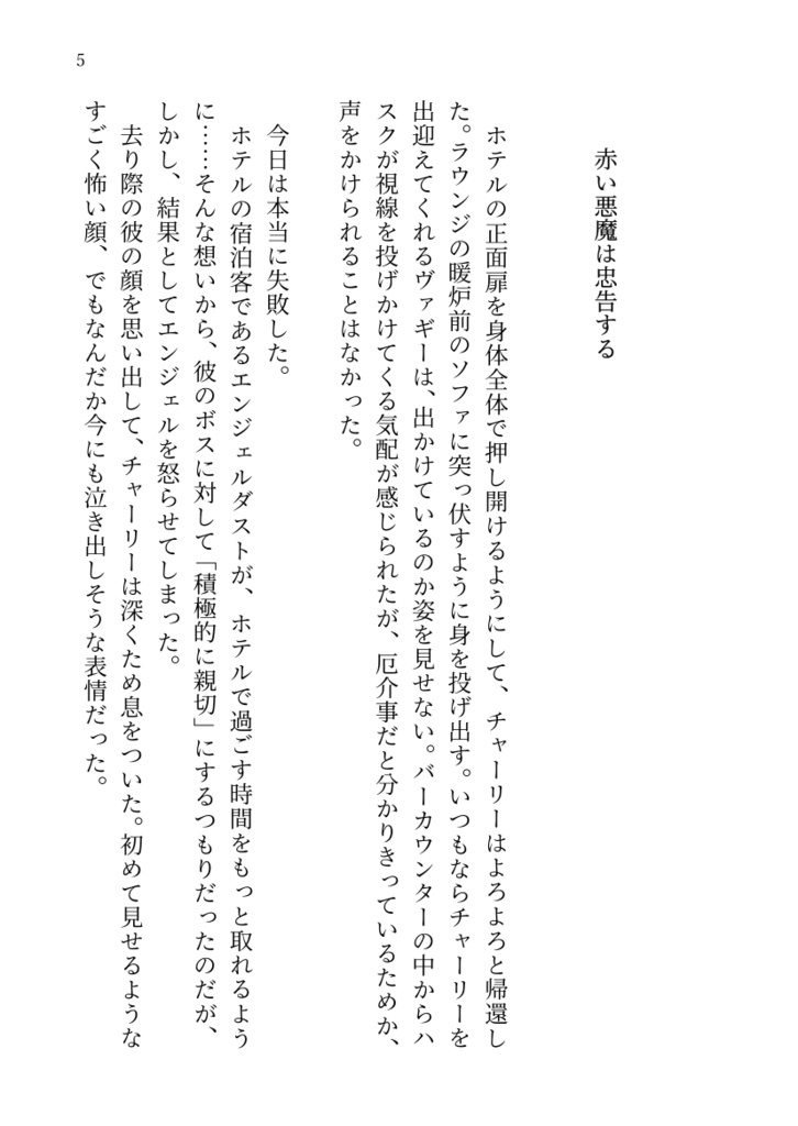 WEB小説再録集(全年齢版)