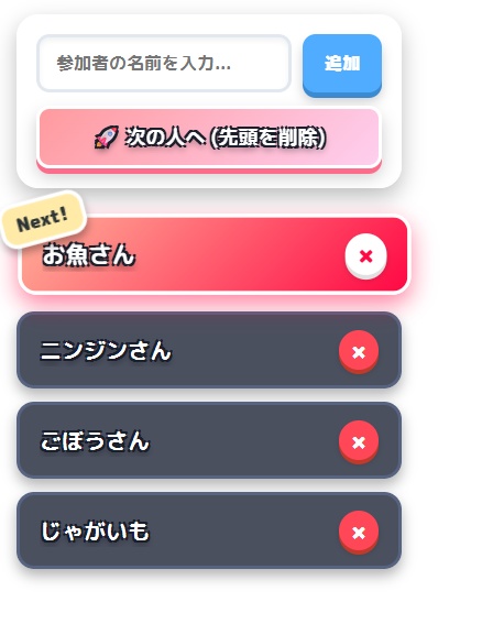 3種のデザインセット!OBS用 参加型順番待ちリスト