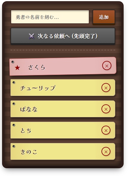 3種のデザインセット!OBS用 参加型順番待ちリスト