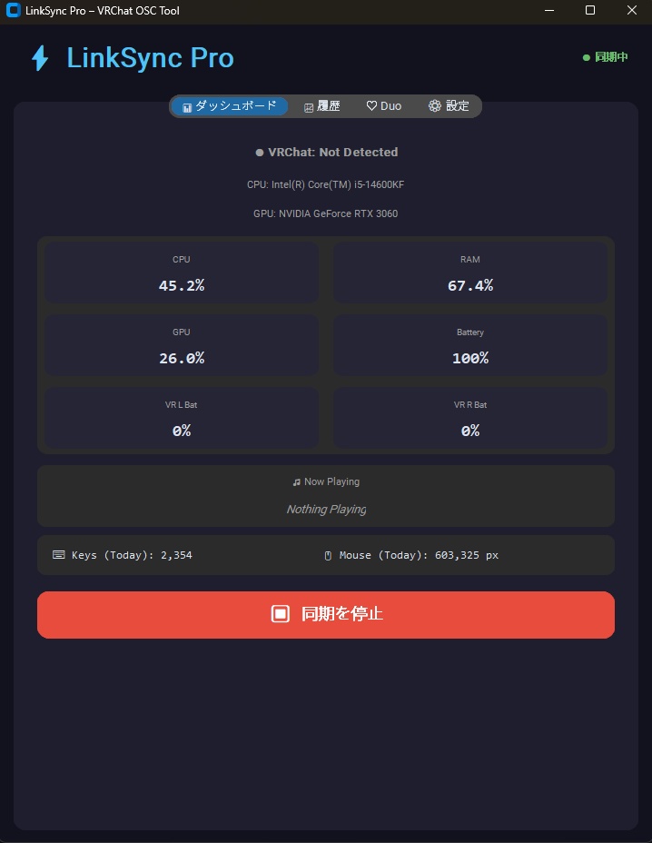 【期間限定早期アクセス無料】LinkSync Pro - VRChat向け高機能OSCツール