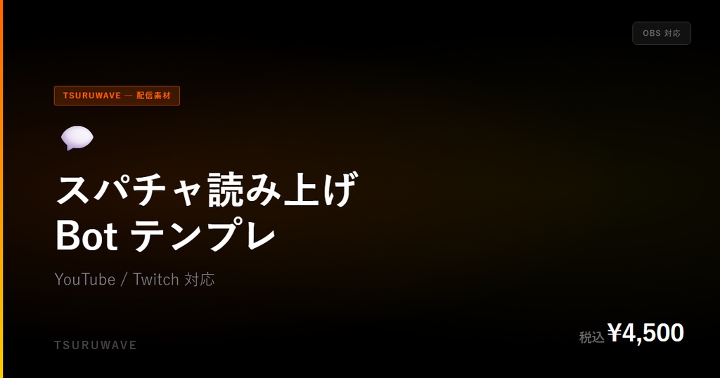 【OBS対応】フォロー通知オーバーレイ 5パターンセット
