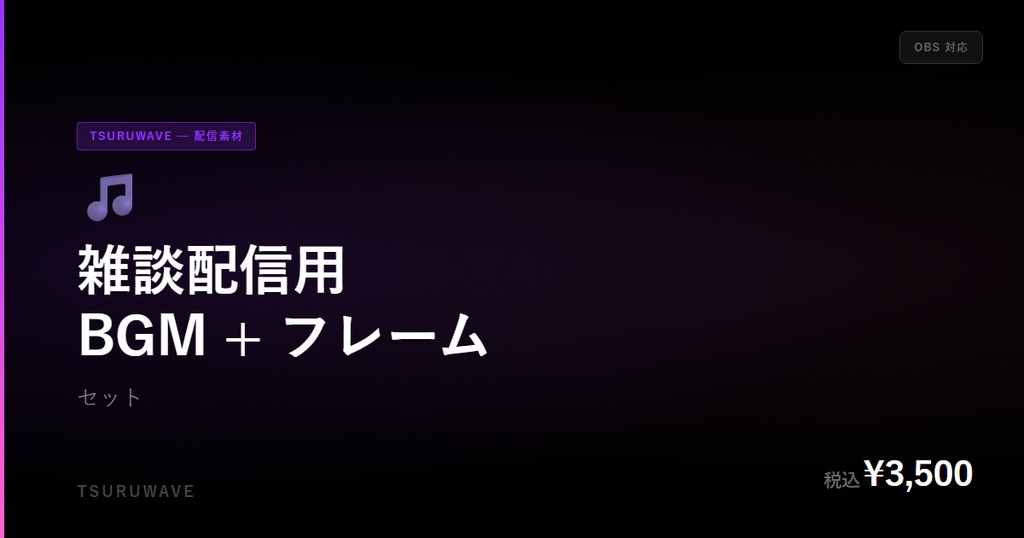 【OBS対応】フォロー通知オーバーレイ 5パターンセット