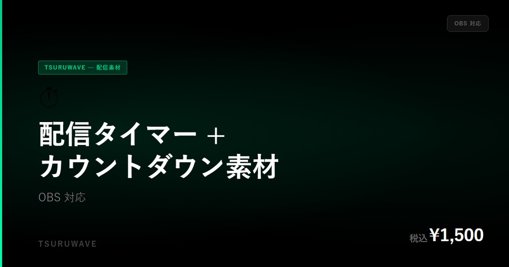 【OBS対応】フォロー通知オーバーレイ 5パターンセット
