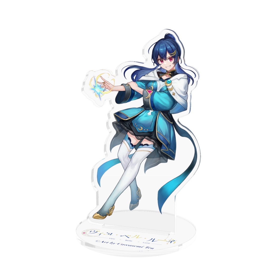 ヴィユ・ベル・ルーネ キービジュアル【アクリルスタンド】
