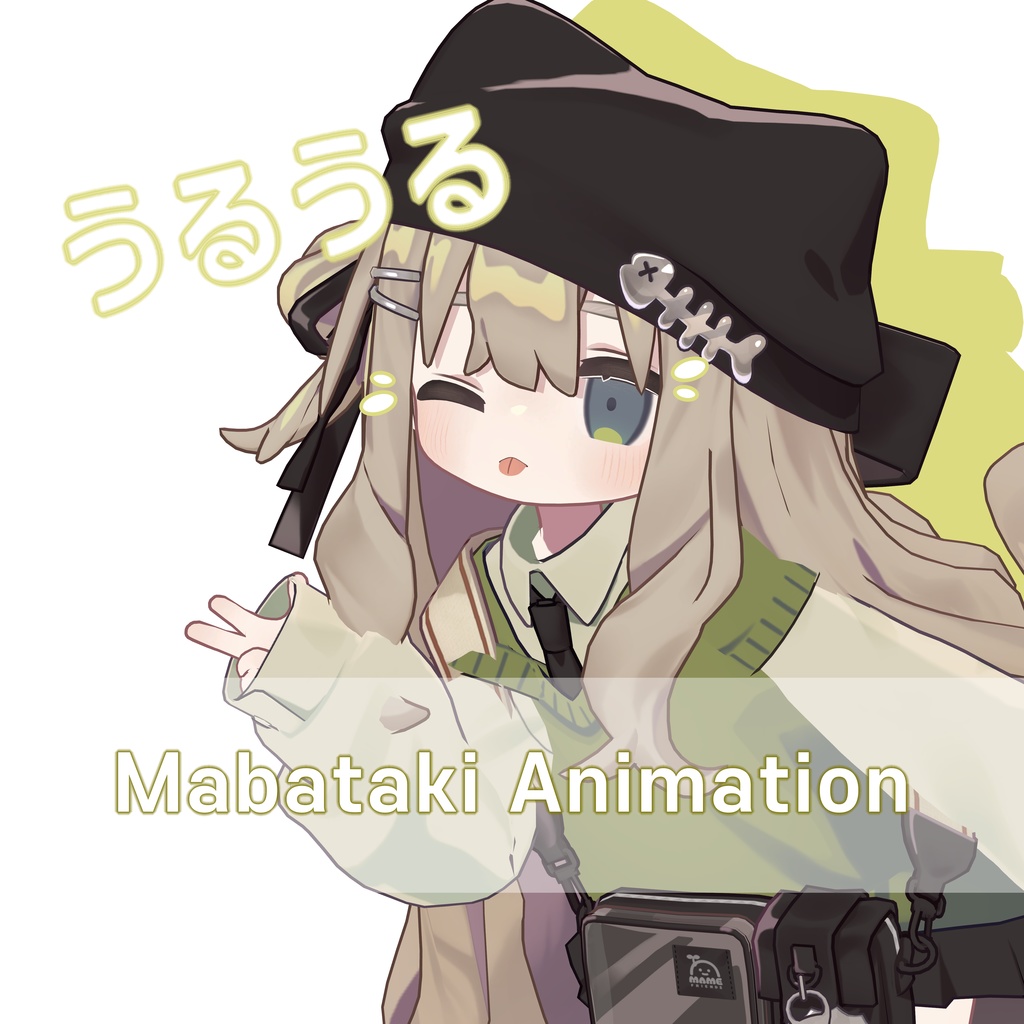 キプフェル Kipfel Blink Animation 