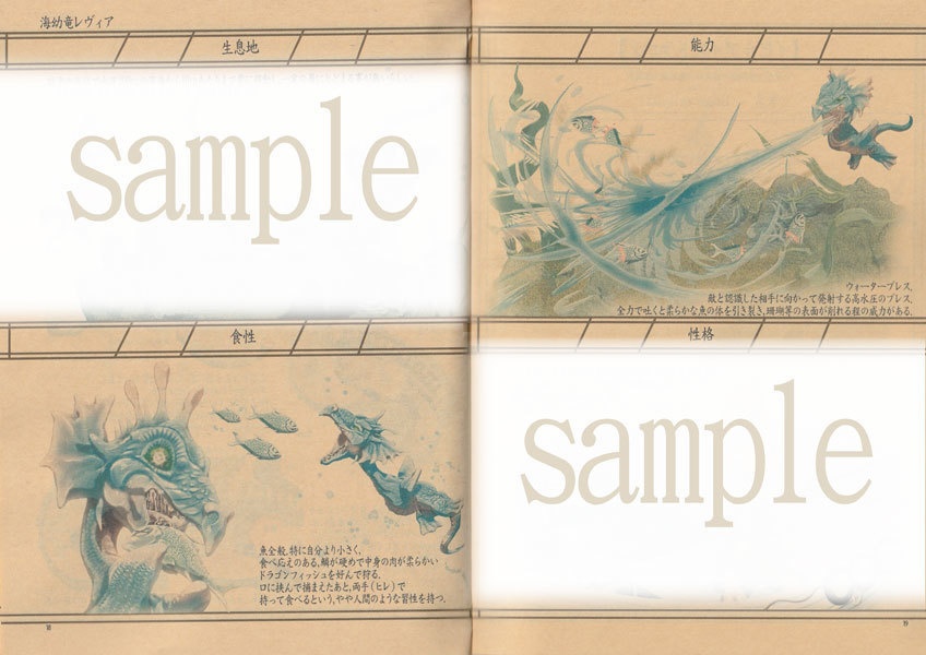 ※生産停止中※竜の博物誌・起源鱗式ドラゴン体系Ⅰ