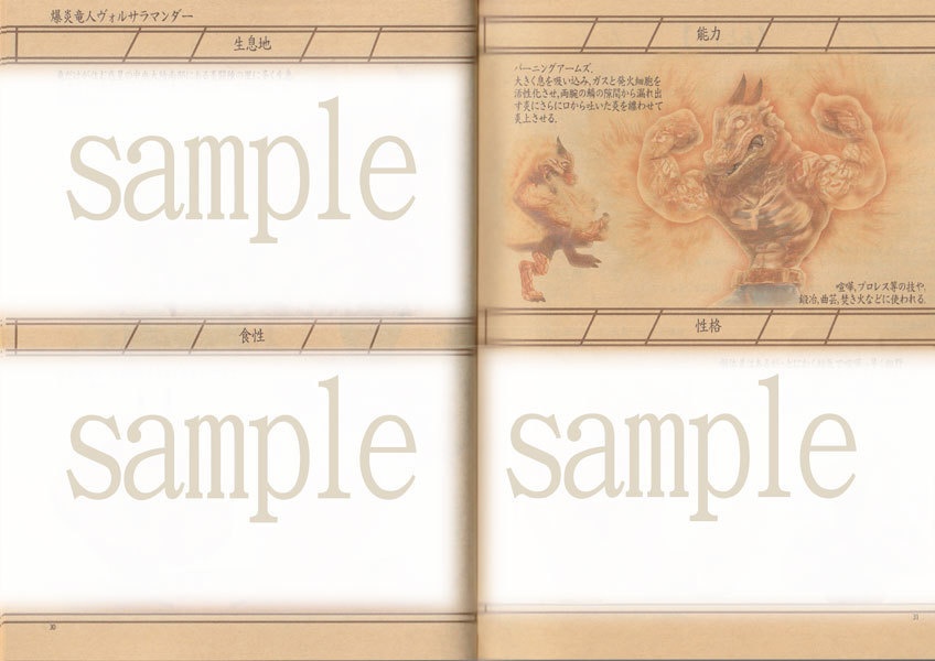 ※生産停止中※竜の博物誌・起源鱗式ドラゴン体系Ⅰ