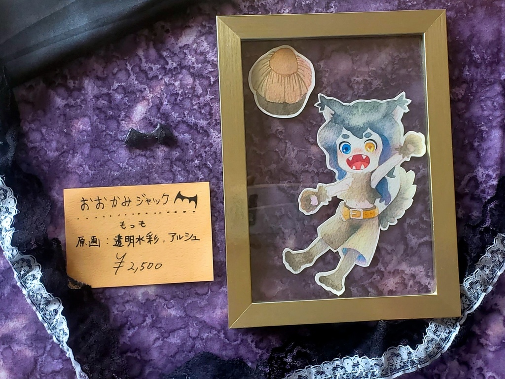 おおかみジャック