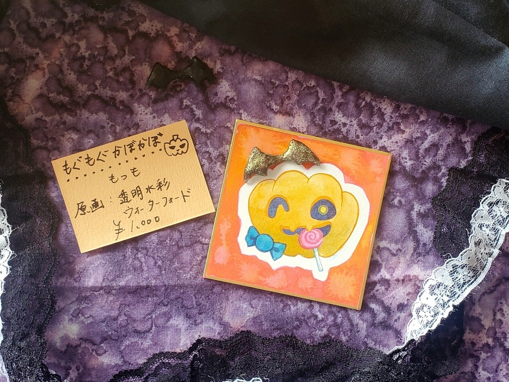 もぐもぐかぼかぼ
