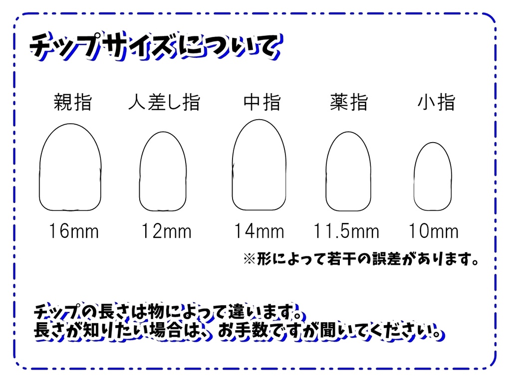 ネイルチップ(ショートオーバル)