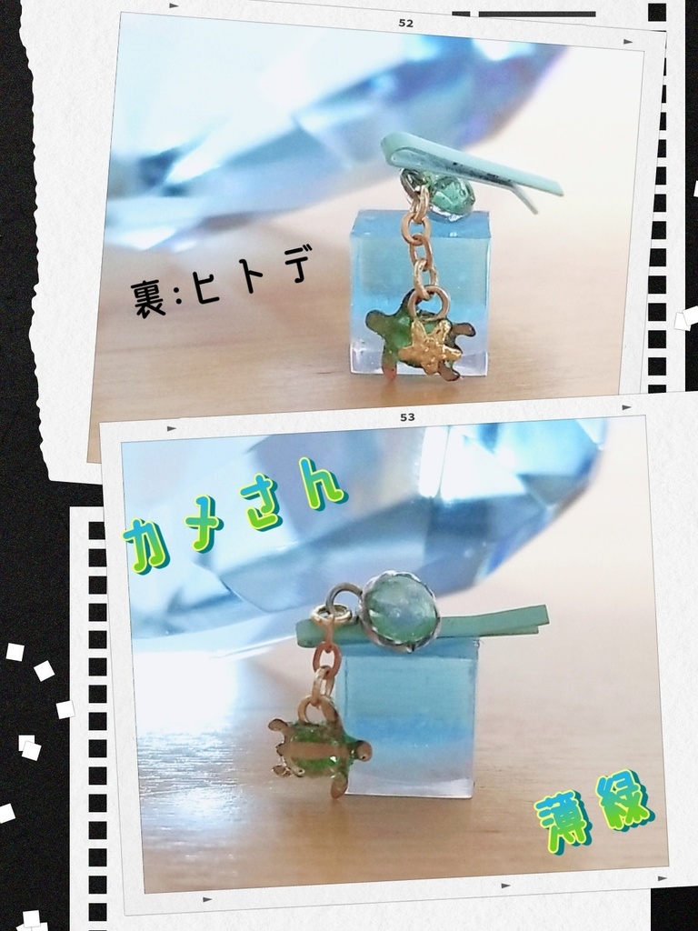 ゆらゆらヘアピンinさまー