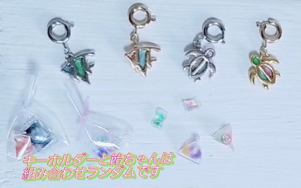 びーちしょるだぁ(アイスキーホルダー付き)