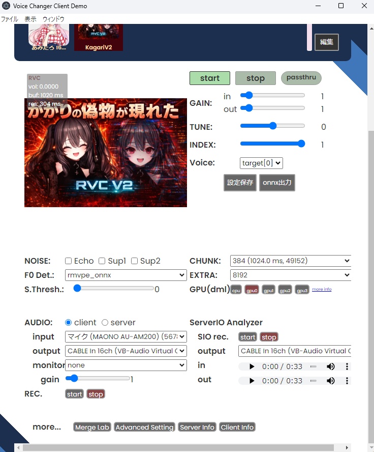 誰でもポピ横のメスガキリアルタイムボイスチェンジャーRVC v2