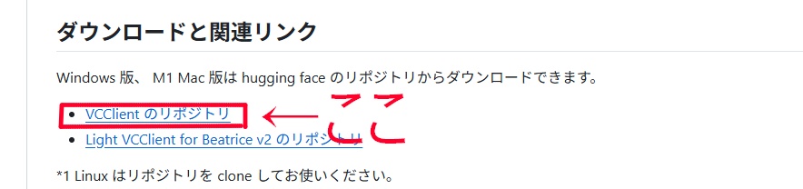 誰でもポピ横のメスガキリアルタイムボイスチェンジャーRVC v2